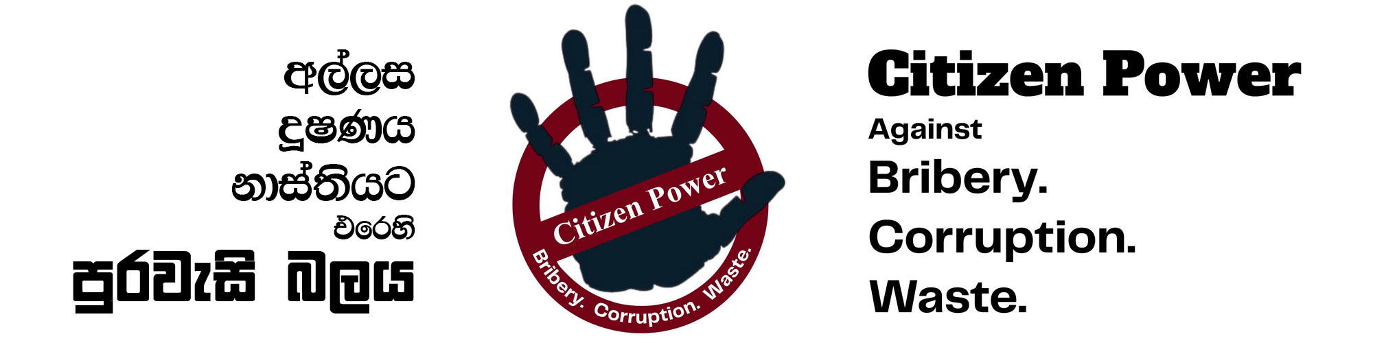 Citizen Power — Against Bribery. Corruption. Waste.